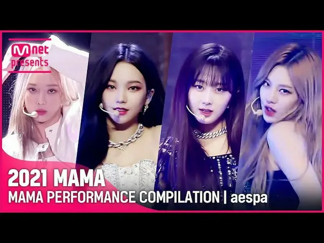 【公式mnk】[2021 MAMA] MAMA PERFORMANCE COMPILATION | aespa_ _ (aespa_ ) (受賞者歴代ママ舞台集