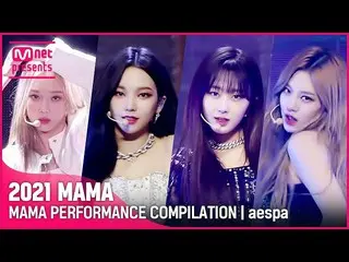【公式mnk】[2021 MAMA] MAMA PERFORMANCE COMPILATION | aespa_ _ (aespa_ ) (受賞者歴代ママ舞台集