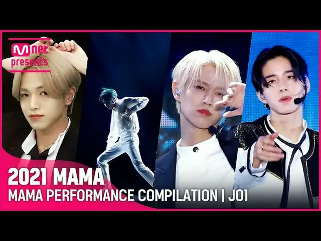 【公式mnk】[2021 MAMA] MAMA PERFORMANCE COMPILATION | JO1(ジェイオウォン)(受賞者歴代ママ舞台集めてみる)  