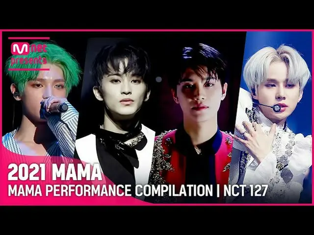 【公式mnk】[2021 MAMA] MAMA PERFORMANCE COMPILATION | NCT_ _  127_ _ ( NCT 127) (受賞者