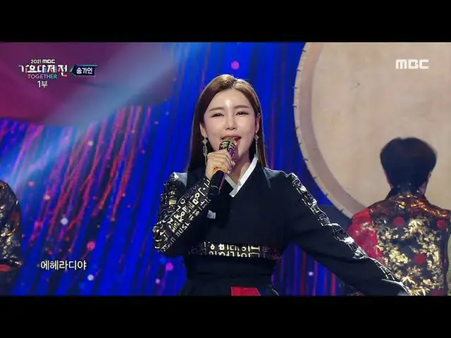 【公式mbk】[2021 MBC 歌謡大祭典 ] ソン・ガイン - 夢 (夢) (Song Gain - Dream), MBC 211231 放送  