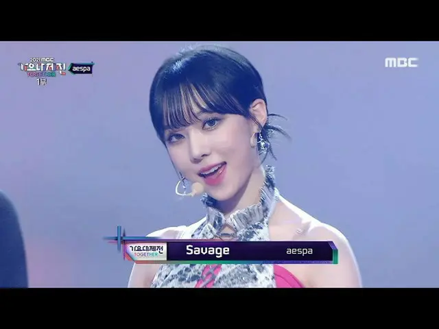 【公式mbk】[2021 MBC 歌謡大祭典 ] aespa_  - セビジ (aespa_ _  - Savage), MBC 211231 放送  