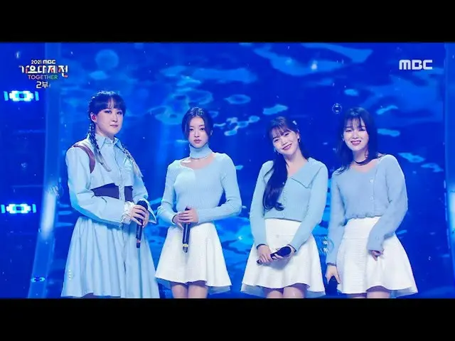 【公式mbk】[2021 MBC 歌謡大祭典 ] ソン・ウォンア X ヒョジョン, ユア , スンヒ - ドルフィン (SWJA X HYOJUNG, YooA