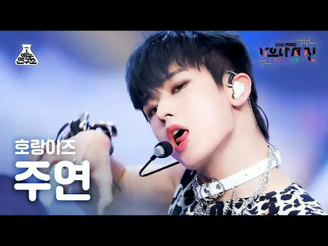 【公式mbk】[歌謡大祭典_]主演「虎」(JUYEON FanCam)MBCMusicFestival_211231 #芸能研究所直カム  