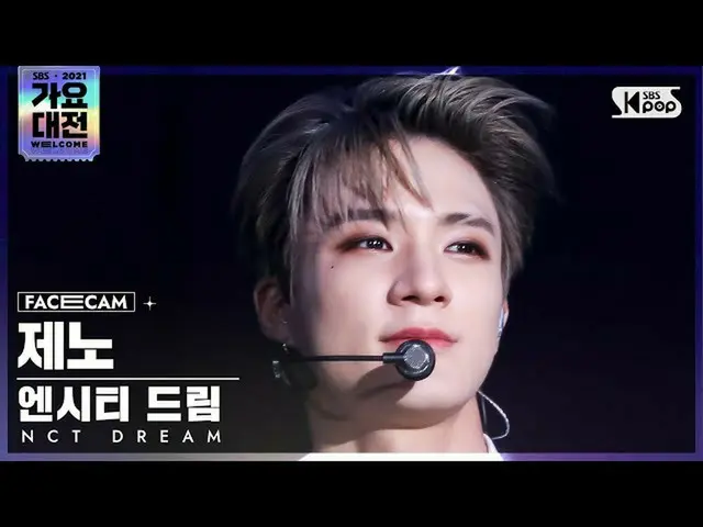 【公式sb1】【2021 歌謡大祭典4K】NCTドリームジェノ「味」  