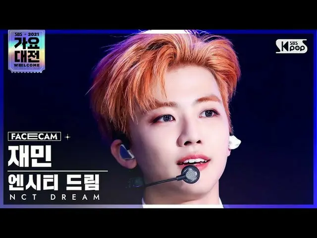 【公式sb1】【2021 歌謡大祭典 4K】NCTドリームジェミン「味」  
