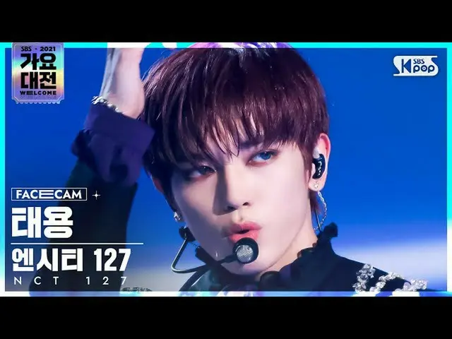 【公式sb1】[2021 歌謡大祭典 4K] NCT 127 テヨン 'Sticker' (NCT_ _  127_ _  TAEYONG FaceCam)│@