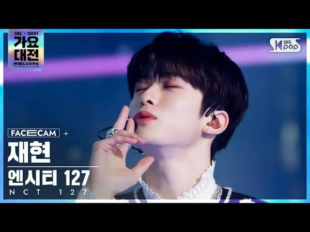 【公式sb1】[2021 歌謡大祭典 4K] NCT 127 再現 'Sticker' (NCT_ _  127_ _  JAEHYUN FaceCam)│@S