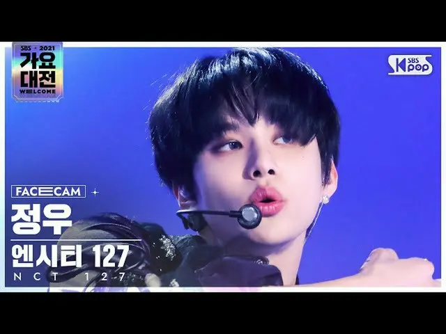【公式sb1】[2021 歌謡大祭典 4K] NCT 127 ジョンウ 'Sticker' (NCT_ _  127_ _  JUNGWOO FaceCam)│