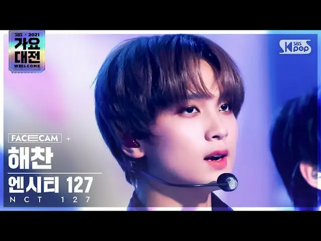 【公式sb1】[2021 歌謡大祭典 4K] NCT 127 ヘチャン 'Sticker' (NCT_ _  127_ _  HAECHAN FaceCam)│