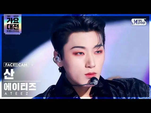 【公式sb1】[2021 歌謡大祭典 4K] ATEEZ_  山 'クール' (ATEEZ_ _  SAN 'The Real' FaceCam)│@SBS G