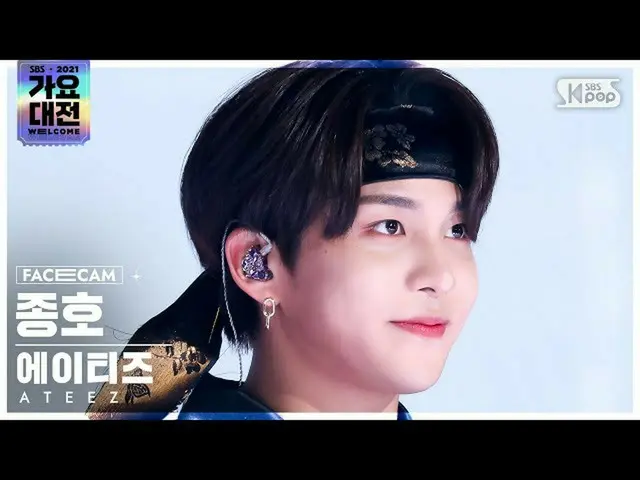 【公式sb1】[2021 歌謡大祭典 4K] ATEEZ_  ジョンホ 'クール' (ATEEZ_ _  JONG HO 'The Real' FaceCam)