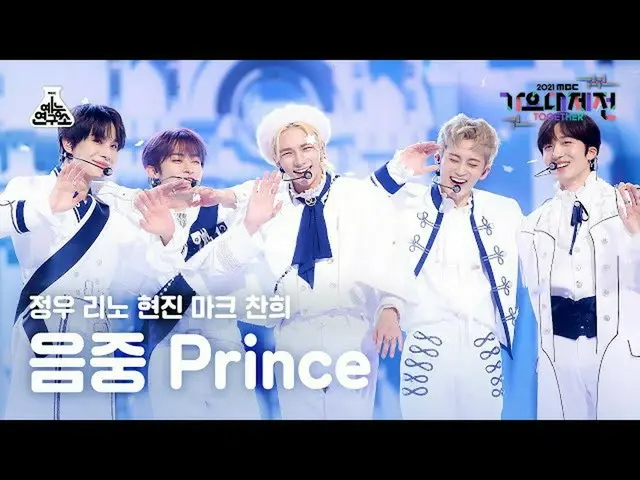 【公式mbk】[ 歌謡大祭典 4K 直カム ] 音中 Prince 'Snow Prince' (音中 Prince FanCam) MBCMusicFesti