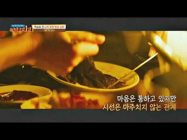 【公式te】 韓国人なら誰でも知っている瞬間JTBC 220102放送  