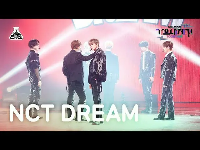 【公式mbk】【歌謡大祭典_】NCTドリーム「味(Hot Sauce)」(NCT_ _  DREAM_ _  FanCam)MBCMusicFestival_2