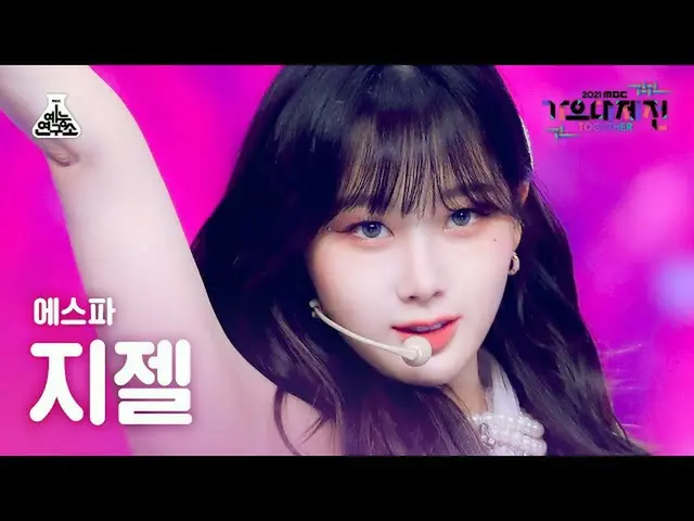 【公式mbk】[歌謡大祭典_] aespa_ ジゼル「Dreams Come True」(aespa_ _ GISELLE FanCam)MBCMusicFes
