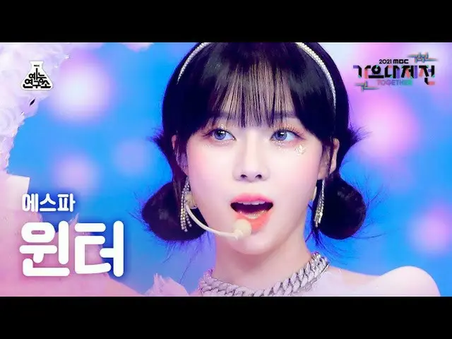 【公式mbk】[歌謡大祭典_] aespa_ ウィンター 'Dreams Come True' (aespa_ _  WINTER FanCam) MBCMus