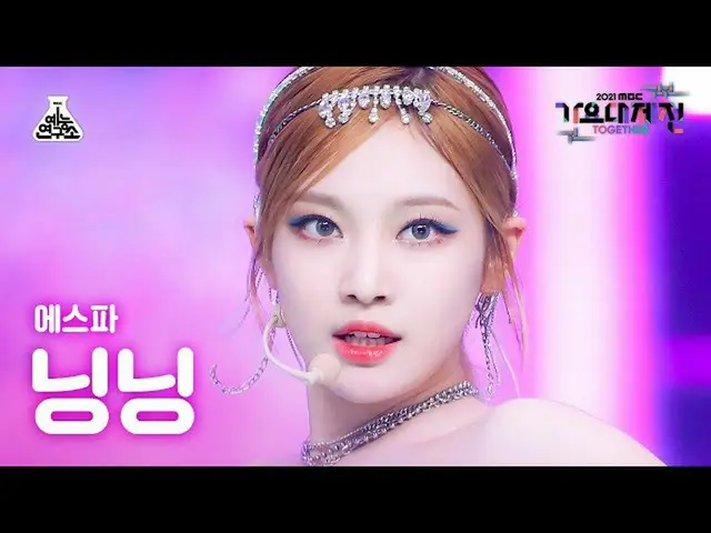 【公式mbk】[ 歌謡大祭典 4K 直カム ] aespa_  寧寧 'Dreams Come True' (aespa_ _  NINGNING FanCam