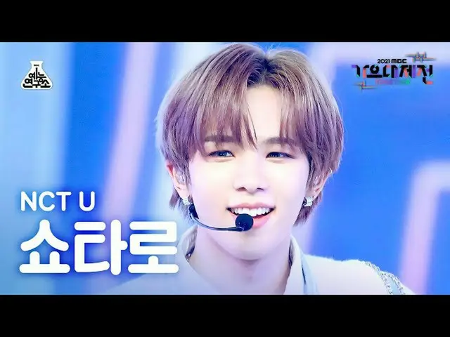【公式mbk】[ 歌謡大祭典 4K 直カム ] NCT ゆショ太郎 'Universe' (NCT_ _  U_ _  SHOTARO DOYOUNG FanC