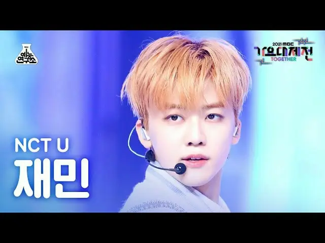 【公式mbk】[ 歌謡大祭典 4K 直カム ] NCT ユ・ジェミン 'Universe' (NCT_ _  U_ _  JAEMIN FanCam) MBCM