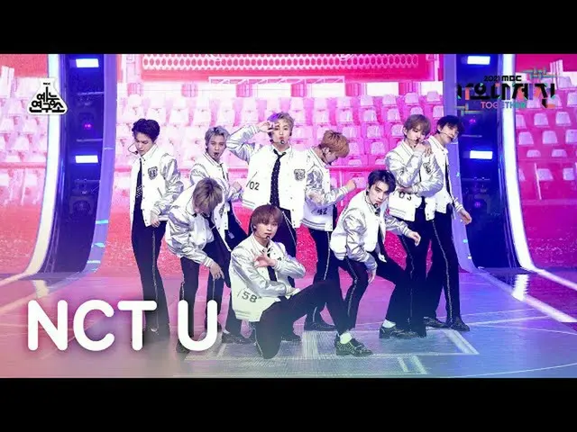 【公式mbk】[ 歌謡大祭典 _ ] NCTユー 'Universe (Let's Play Ball)' (NCT_ _  U_ _  FanCam) MBC