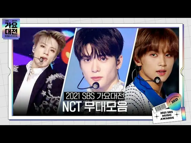【公式sbe】 2021 SBS 歌謡大祭典 (2021sbsgayo) NCT (NCT_ _  U_ _ , NCT_ _  127_ _ , NCT_ _