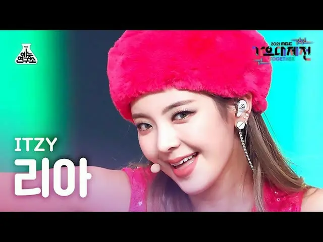 【公式mbk】[歌謡大祭典_] ITZY リア 'LOCO' (ITZY_ _  LIA FanCam) MBCMusicFestival_211231 #芸能