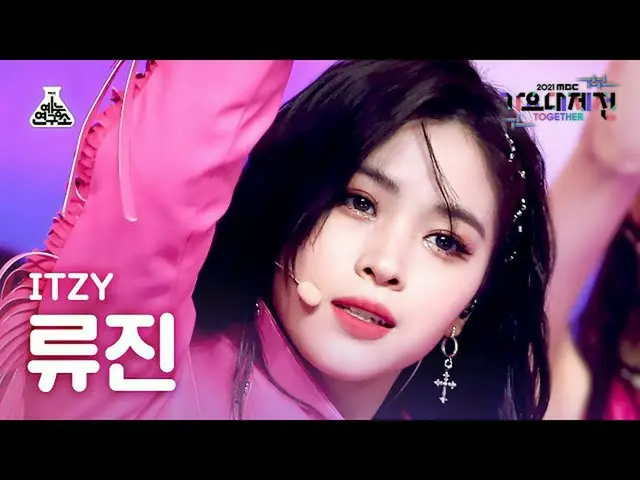 【公式mbk】[ 歌謡大祭典 4K 直カム ] ITZY リュージン 'LOCO'  