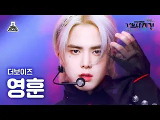 【公式mbk】【歌謡大祭典_】THE BOYZ_ ヨンフン「Kill This Love」(THE BOYZ_ _ YOUNGHOON FanCam)MBCM 
