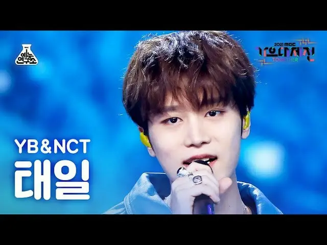 【公式mbk】[ 歌謡大祭典 _ ] NCT_ _  タイル「私は蝶」 (NCT_ _  TAEIL FanCam)  