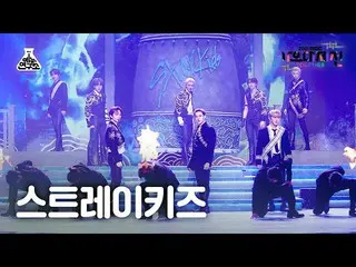 【公式mbk】[ 歌謡大祭典 4K 直カム ] Stray Kids_  'サッチャー' (Stray Kids_ _  FanCam)  