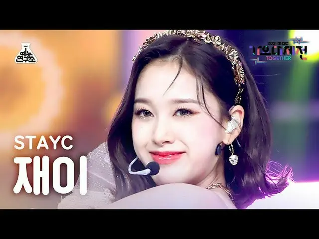 【公式mbk】[ 歌謡大祭典 4K 直カム ] STAYC_  ジェイ 'Twinkle' (STAYC_ _  J FanCam) MBCMusicFesti