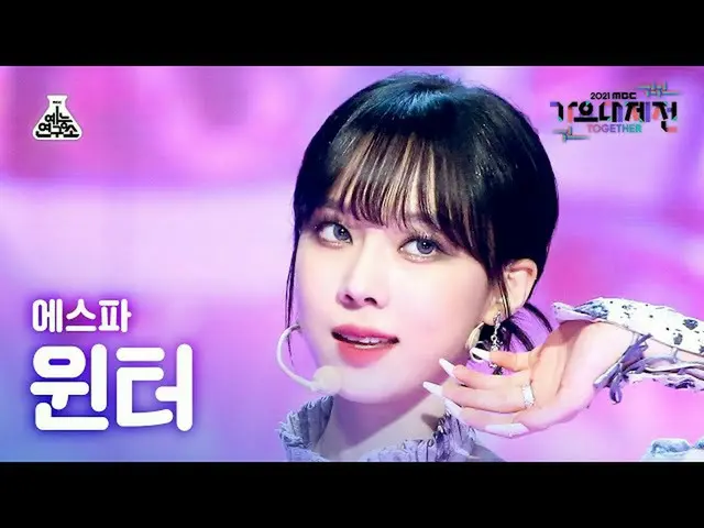 【公式mbk】[ 歌謡大祭典 4K 直カム ] aespa_  ウィンター 'Savage' (aespa_ _  WINTER FanCam) MBCMusi