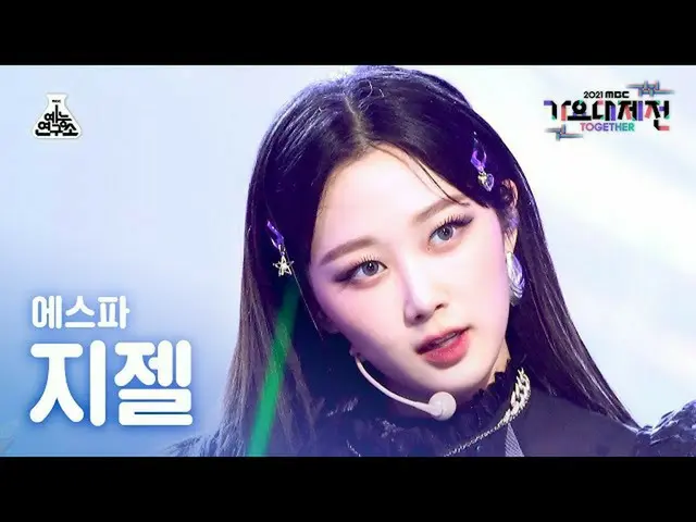 【公式mbk】[歌謡大祭典_] aespa_ ジゼル「Savage」(aespa_ _ GISELLE FanCam)MBCMusicFestival_2112