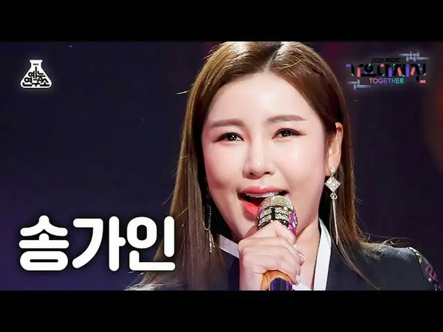 【公式mbk】[歌謡大祭典_]ソン・ガイン「夢(夢)」(SONG GA IN FanCam)MBCMusicFestival_211231 #芸能研究所直カム 
