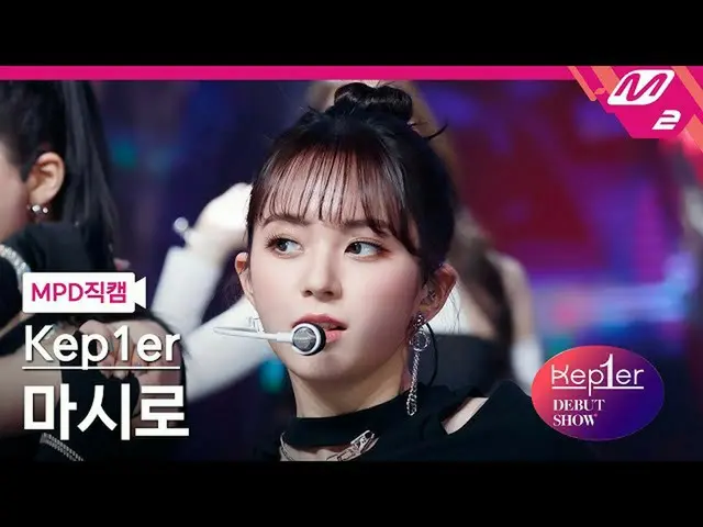 【公式mn2】【MPD直カム】 Kep1er_  ましろ直カム 4K 'MVSK' (Kep1er_ _  MASHIRO FanCam) | Kep1er_ 
