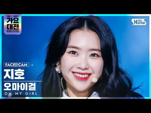 【公式sb1】[2021 歌謡大祭典 4K] OH MY GIRL_  ジホ '招待状+Dun Dun Dance' (OH MY GIRL_  JIHO Fa