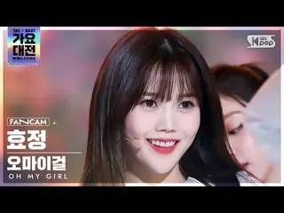 【公式sb1】[2021 歌謡大祭典 4K] OH MY GIRL_  ヒョジョン '招待状+Dun Dun Dance' (OH MY GIRL_  HYOJ