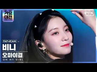 【公式sb1】[2021 歌謡大祭典 4K] OH MY GIRL_  ビーニー '招待状+Dun Dun Dance' (OH MY GIRL_  BINNI