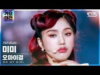 【公式sb1】[2021 歌謡大祭典 4K] OH MY GIRL_  ミミ '招待状+Dun Dun Dance' (OH MY GIRL_  MIMI Fa