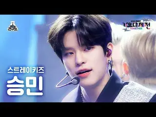 【公式mbk】[ 歌謡大祭典 4K 直カム ] Stray Kids_  スンミン 'サッチャー'  