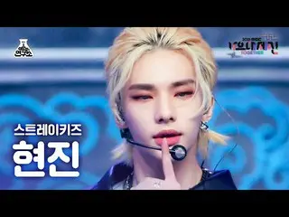 【公式mbk】[ 歌謡大祭典 _ ] Stray Kids_  ヒョンジン 'サウンド'  