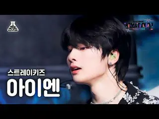 【公式mbk】[ 歌謡大祭典 4K 直カム ] Stray Kids_  アイエン 'サウンド'  