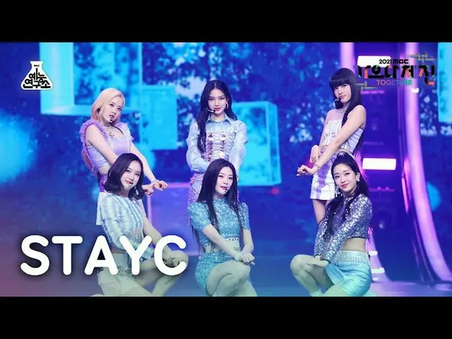 【公式mbk】[ 歌謡大祭典 _ ] STAYC_  'ASAP + 色眼鏡(Stereotype)' (STAYC_ _  FanCam) MBCMusicF