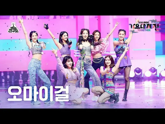 【公式mbk】[ 歌謡大祭典 _ ] OH MY GIRL_  'Dun Dun Dance(Disco Ver.)' (OH MY GIRL_  FanCam