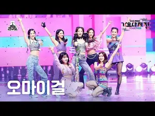 【公式mbk】[ 歌謡大祭典 _ ] OH MY GIRL_  'Dun Dun Dance(Disco Ver.)' (OH MY GIRL_  FanCam