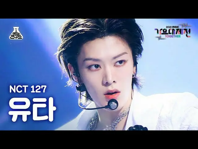 【公式mbk】[ 歌謡大祭典 4K 直カム ] NCT 127 ユタ 'Sticker' (NCT_ _  127_ _  YUTA FanCam) MBCMu