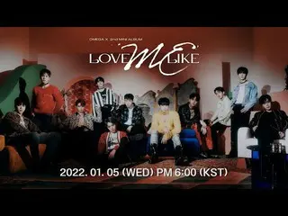 【公式ダン】 🍧EVENT | OMEGA X_ _ (OMEGA X_ ) 2nd Mini Album [LOVE ME LIKE] COMEBACK L