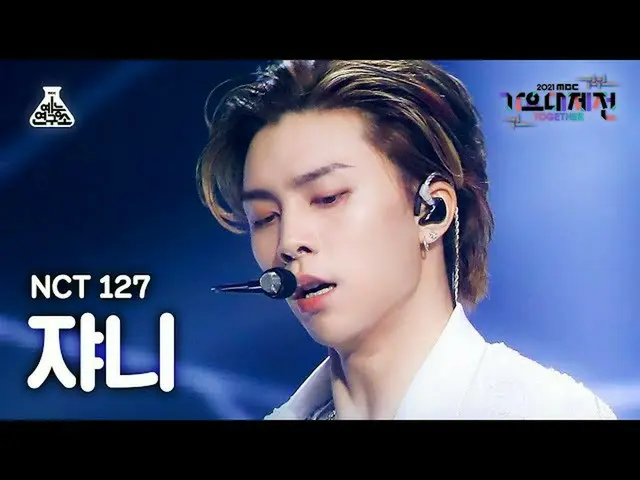 【公式mbk】[ 歌謡大祭典 _ ] NCT 127 ジャニー 'Sticker' (NCT_ _  127_ _  JOHNNY FanCam) MBCMus