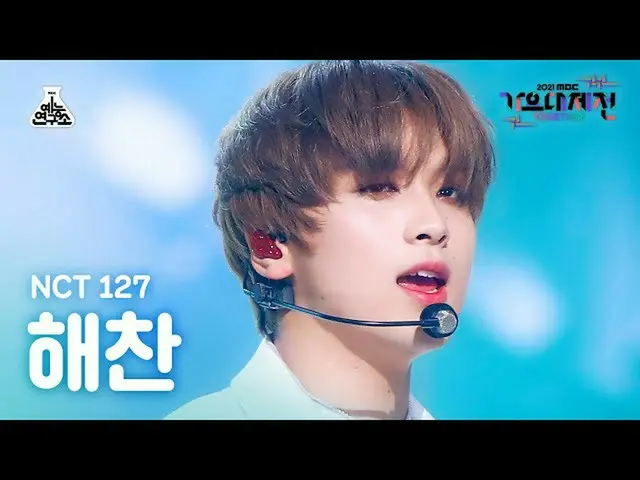 【公式mbk】[ 歌謡大祭典 _ ] NCT 127 ヘチャン 'Sticker' (NCT_ _  127_ _  HAECHAN FanCam) MBCMu